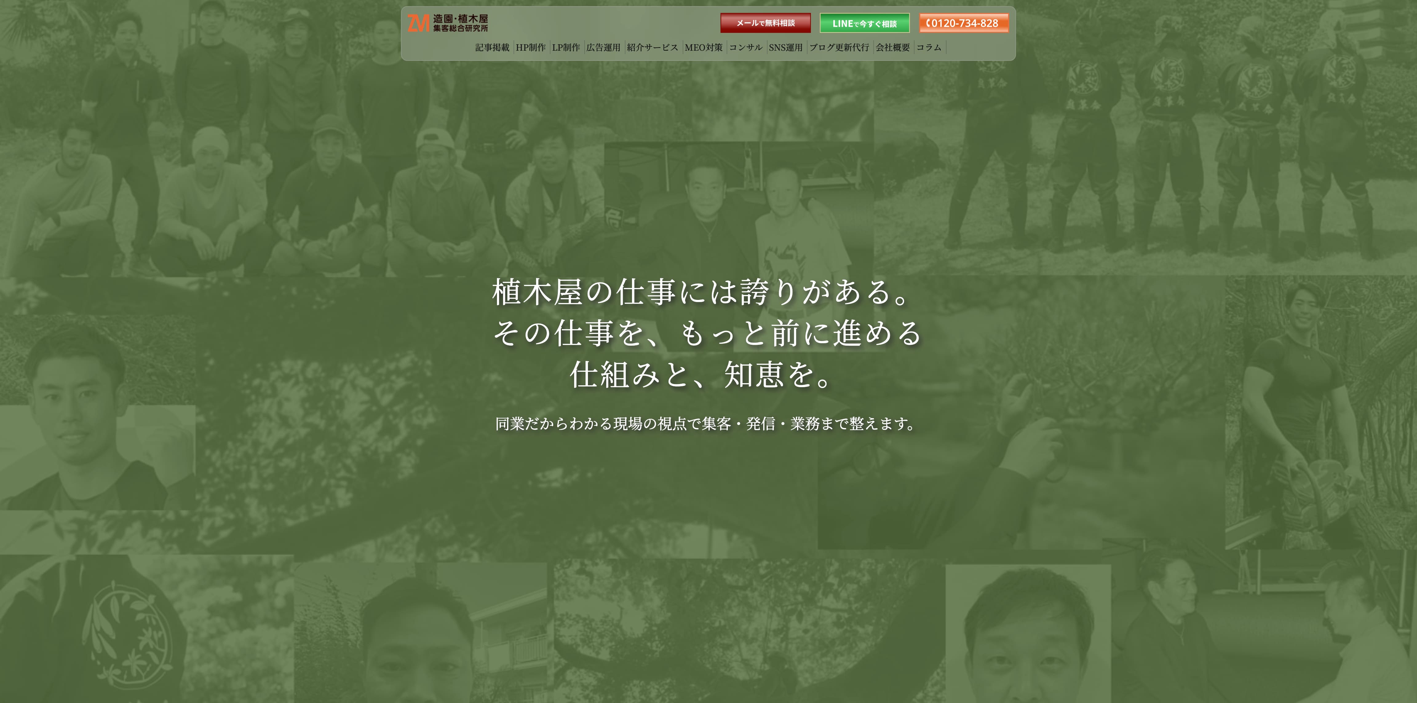 既存サイトリニューアル